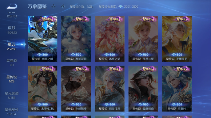 WZQM4652531王者荣耀账号详情图5