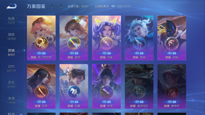 WZQM4652531王者荣耀账号详情图6