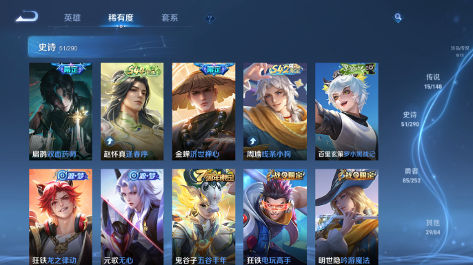WZQM4652531王者荣耀账号详情图8