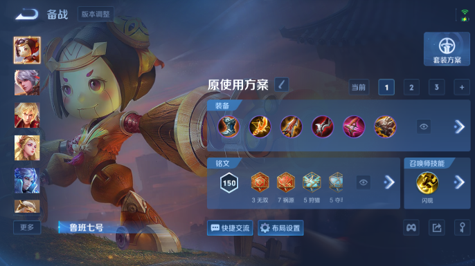 WZQM4652531王者荣耀账号详情图9