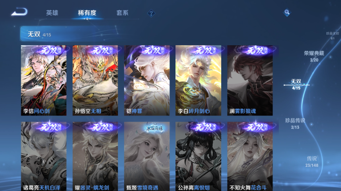 WZQM4652592王者荣耀账号详情图9 WZQM4652592王者荣耀账号详情图9