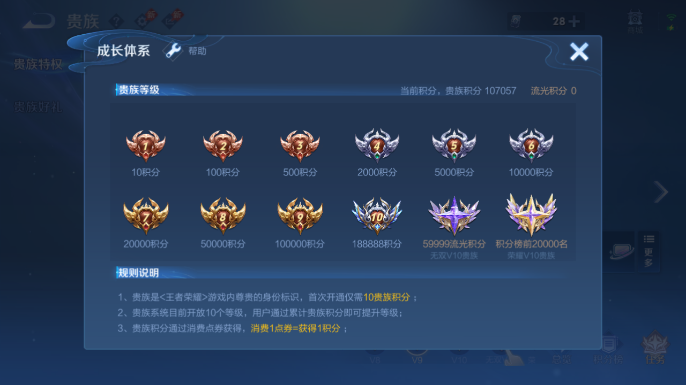 WZQM4652592王者荣耀账号详情图15 WZQM4652592王者荣耀账号详情图15