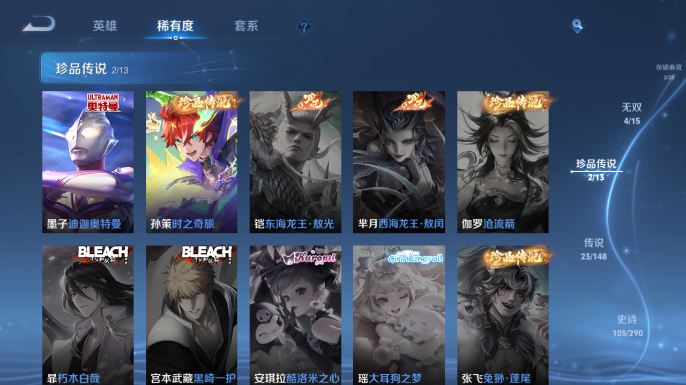 WZQM4652592王者荣耀账号详情图10 WZQM4652592王者荣耀账号详情图10