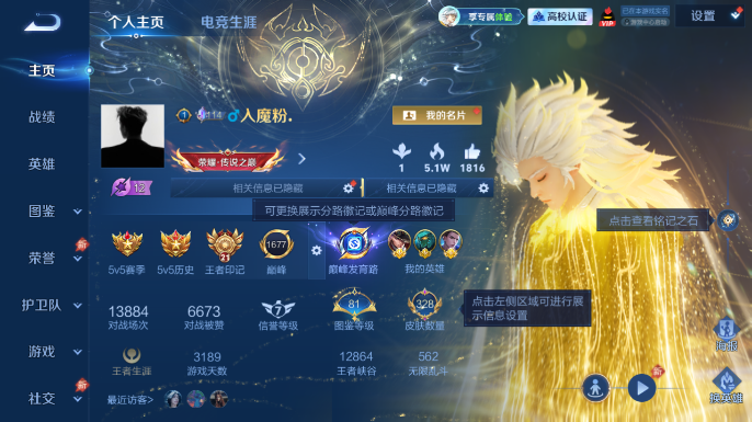 WZQM4652592王者荣耀账号详情图2 WZQM4652592王者荣耀账号详情图2