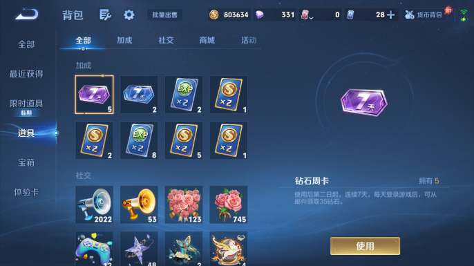 WZQM4652592王者荣耀账号详情图12 WZQM4652592王者荣耀账号详情图12
