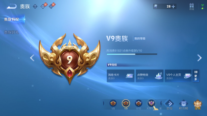 WZQM4652592王者荣耀账号详情图14 WZQM4652592王者荣耀账号详情图14