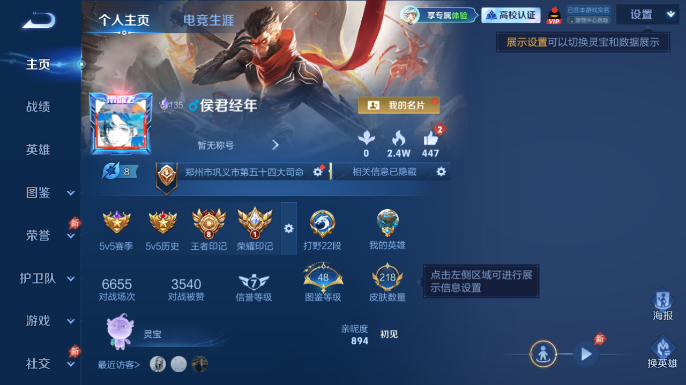 WZQM4652594王者荣耀账号详情图2
