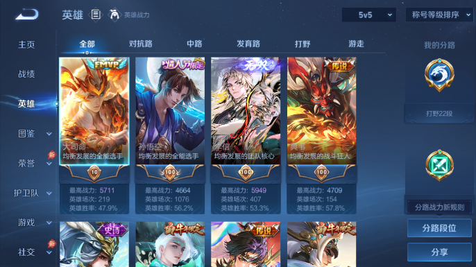 WZQM4652594王者荣耀账号详情图3