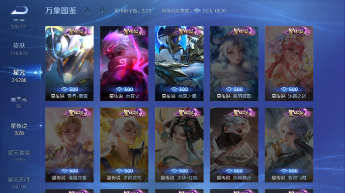 WZQM4652594王者荣耀账号详情图5
