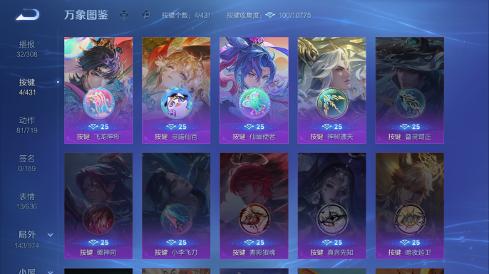 WZQM4652594王者荣耀账号详情图6