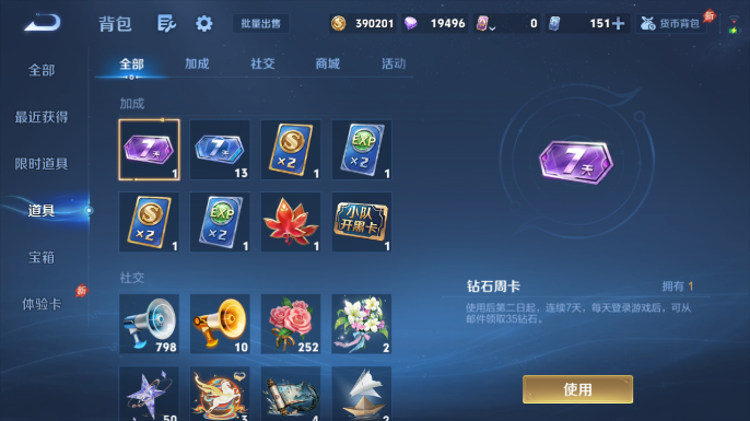 WZQM4652594王者荣耀账号详情图10