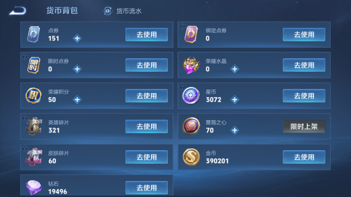 WZQM4652594王者荣耀账号详情图11