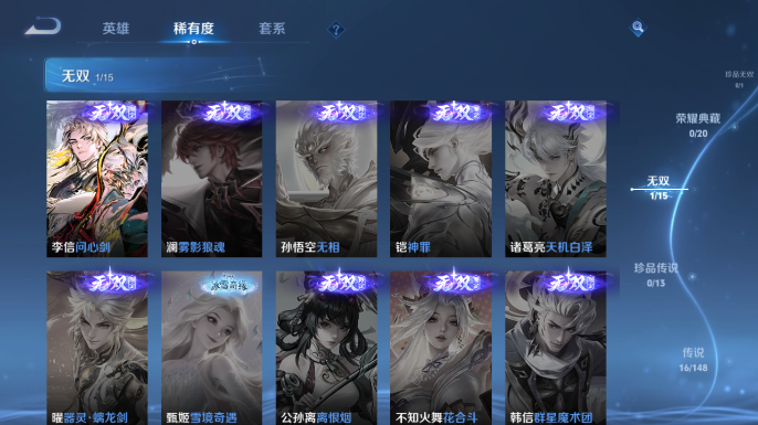 WZQM4652594王者荣耀账号详情图8