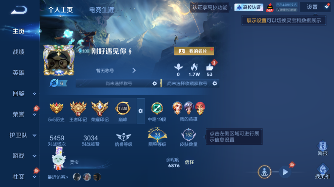WZQM4652595王者荣耀账号详情图2 WZQM4652595王者荣耀账号详情图2
