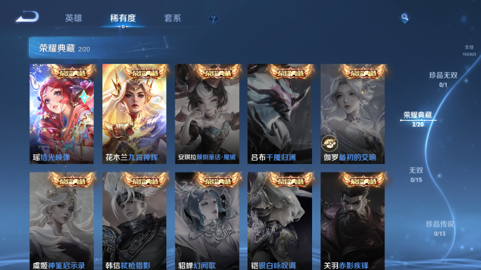 WZQM4652595王者荣耀账号详情图8 WZQM4652595王者荣耀账号详情图8