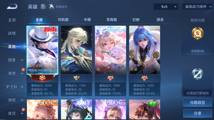 WZQM4652696王者荣耀账号详情图3 WZQM4652696王者荣耀账号详情图3