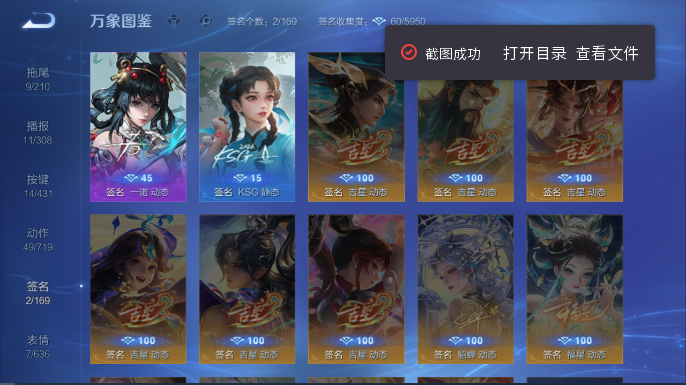 WZQM4652696王者荣耀账号详情图8 WZQM4652696王者荣耀账号详情图8