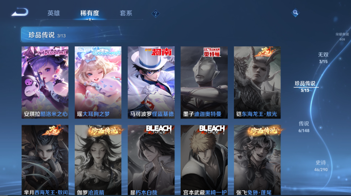 WZQM4652696王者荣耀账号详情图11 WZQM4652696王者荣耀账号详情图11