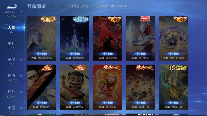 WZQM4652696王者荣耀账号详情图6 WZQM4652696王者荣耀账号详情图6