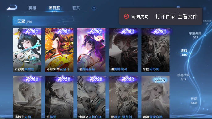WZQM4652696王者荣耀账号详情图10 WZQM4652696王者荣耀账号详情图10
