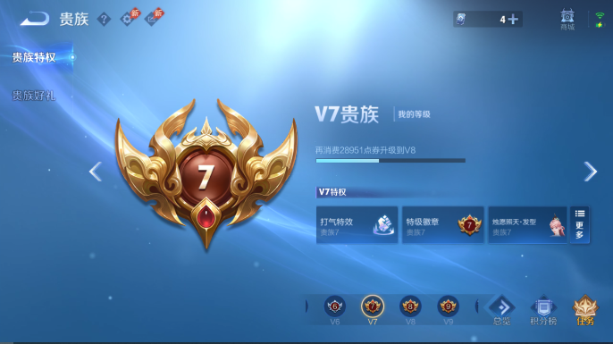 WZQM4652696王者荣耀账号详情图15 WZQM4652696王者荣耀账号详情图15