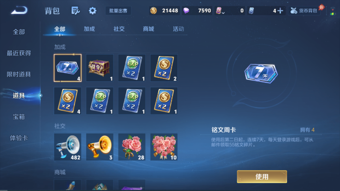 WZQM4652696王者荣耀账号详情图13 WZQM4652696王者荣耀账号详情图13
