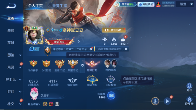 WZQM4652661王者荣耀账号详情图2 WZQM4652661王者荣耀账号详情图2