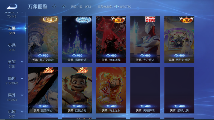 WZQM4652661王者荣耀账号详情图6 WZQM4652661王者荣耀账号详情图6