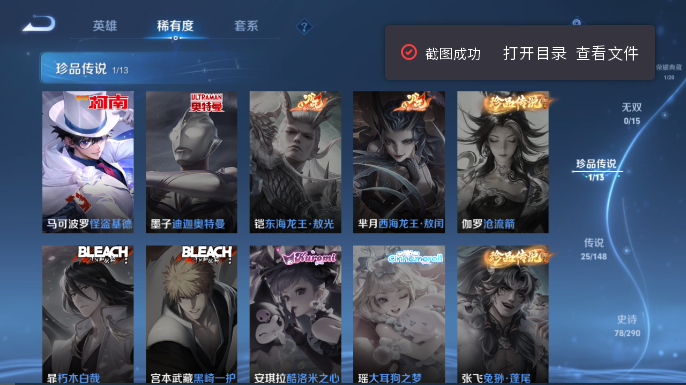 WZQM4652661王者荣耀账号详情图11 WZQM4652661王者荣耀账号详情图11
