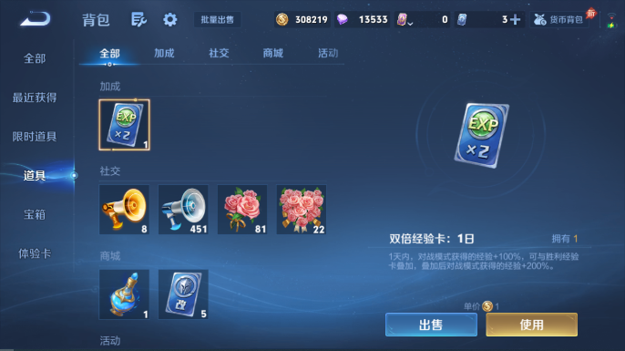 WZQM4652661王者荣耀账号详情图13 WZQM4652661王者荣耀账号详情图13