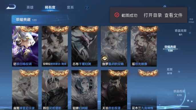 WZQM4652661王者荣耀账号详情图10 WZQM4652661王者荣耀账号详情图10