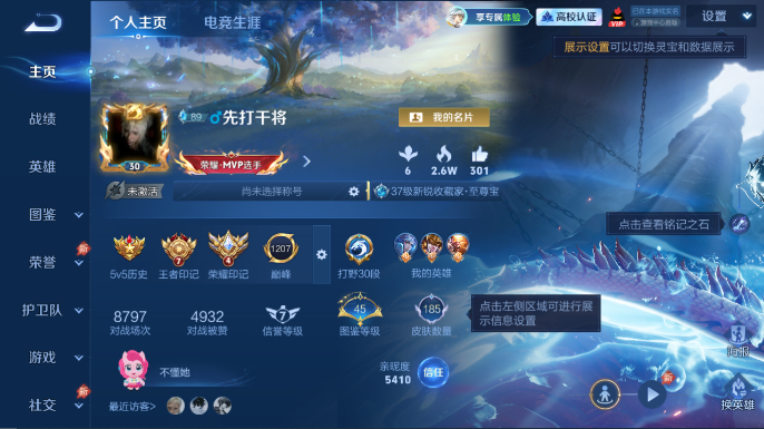 WZQM4652806王者荣耀账号详情图2 WZQM4652806王者荣耀账号详情图2
