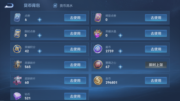 WZQM4652806王者荣耀账号详情图14 WZQM4652806王者荣耀账号详情图14