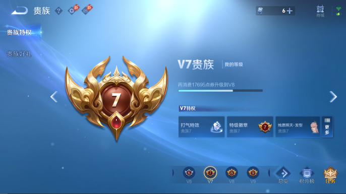 WZQM4652806王者荣耀账号详情图15 WZQM4652806王者荣耀账号详情图15
