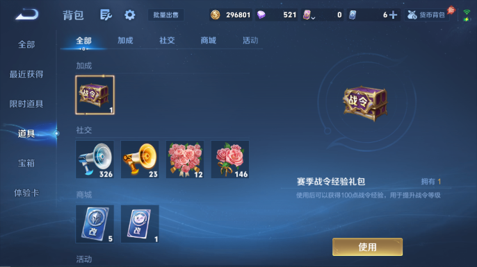 WZQM4652806王者荣耀账号详情图13 WZQM4652806王者荣耀账号详情图13