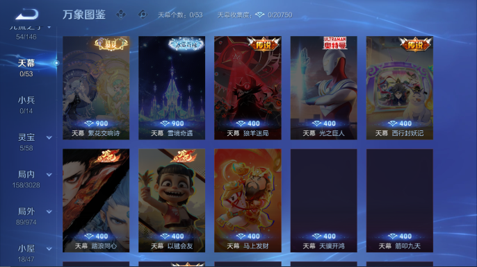 WZQM4652806王者荣耀账号详情图6 WZQM4652806王者荣耀账号详情图6