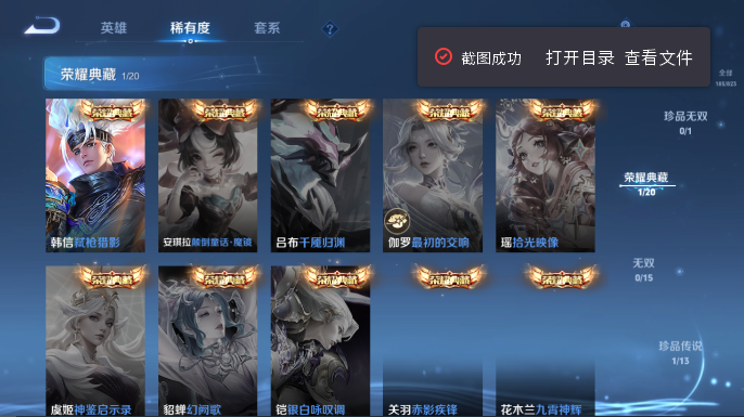 WZQM4652806王者荣耀账号详情图10 WZQM4652806王者荣耀账号详情图10