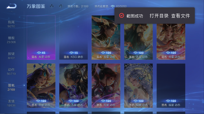 WZQM4652806王者荣耀账号详情图8 WZQM4652806王者荣耀账号详情图8