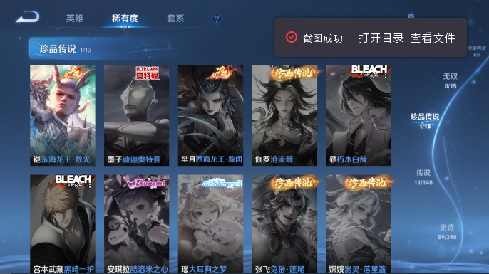 WZQM4652806王者荣耀账号详情图11 WZQM4652806王者荣耀账号详情图11