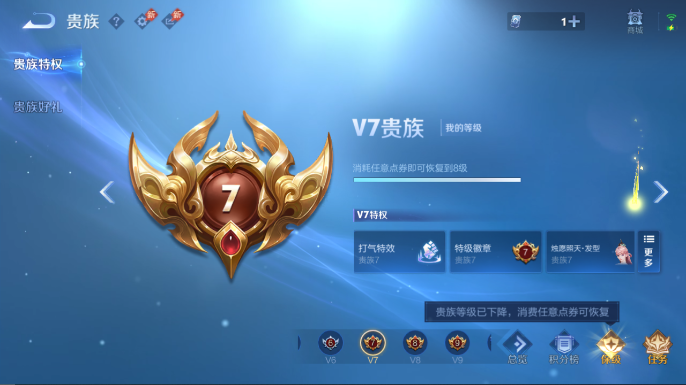 WZQM4652849王者荣耀账号详情图14 WZQM4652849王者荣耀账号详情图14