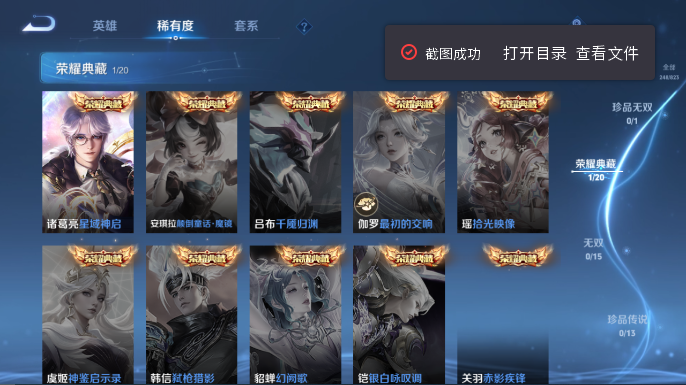 WZQM4652849王者荣耀账号详情图10 WZQM4652849王者荣耀账号详情图10