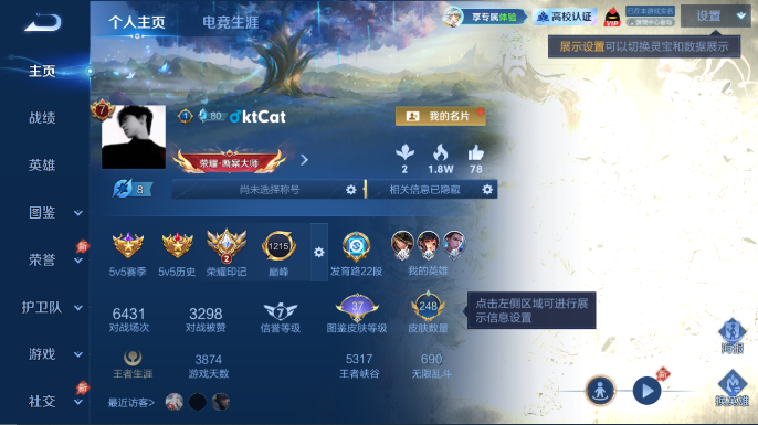WZQM4652849王者荣耀账号详情图2 WZQM4652849王者荣耀账号详情图2