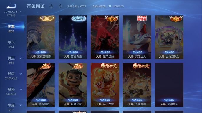 WZQM4652849王者荣耀账号详情图6 WZQM4652849王者荣耀账号详情图6