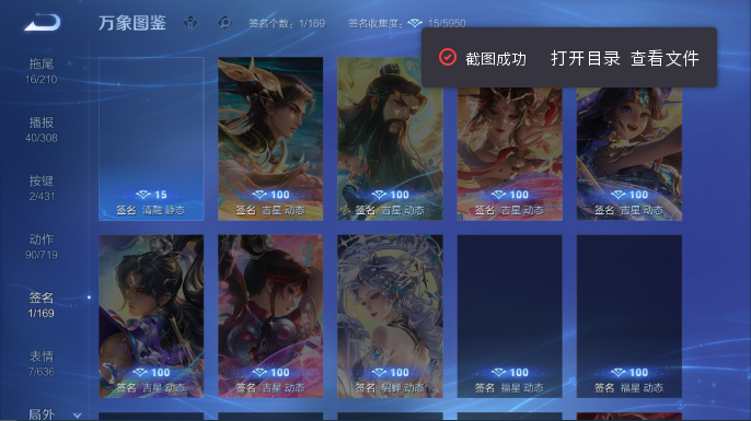 WZQM4652849王者荣耀账号详情图8 WZQM4652849王者荣耀账号详情图8