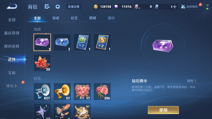 WZQM4652849王者荣耀账号详情图12 WZQM4652849王者荣耀账号详情图12