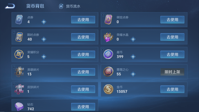 WZQM4652826王者荣耀账号详情图13 WZQM4652826王者荣耀账号详情图13