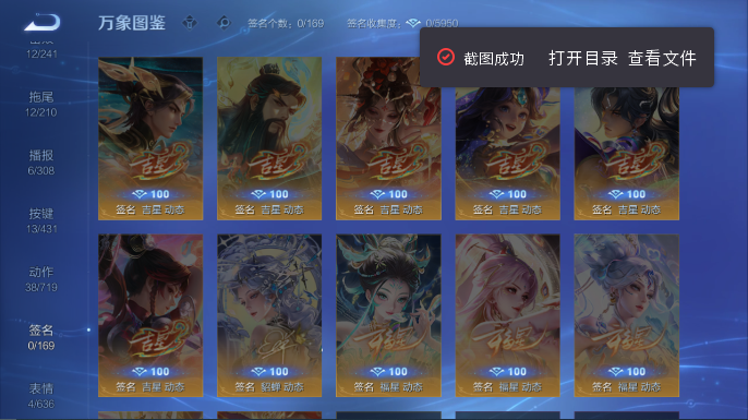WZQM4652826王者荣耀账号详情图8 WZQM4652826王者荣耀账号详情图8