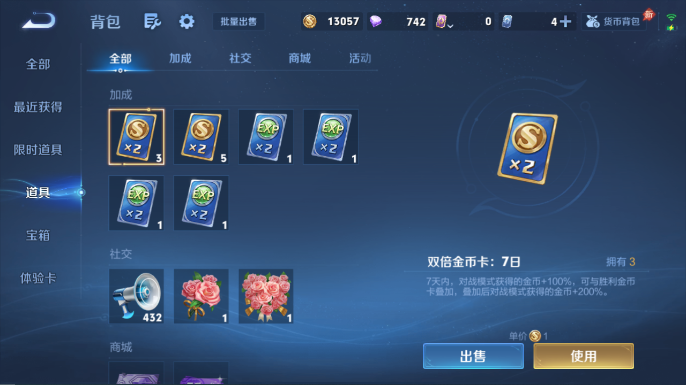WZQM4652826王者荣耀账号详情图12 WZQM4652826王者荣耀账号详情图12