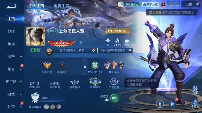 WZQM4652809王者荣耀账号详情图2 WZQM4652809王者荣耀账号详情图2