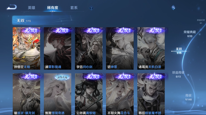 WZQM4652809王者荣耀账号详情图8 WZQM4652809王者荣耀账号详情图8